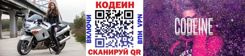 Кодеиновый сироп Lean напиток Lean (лин)  Суоярви 