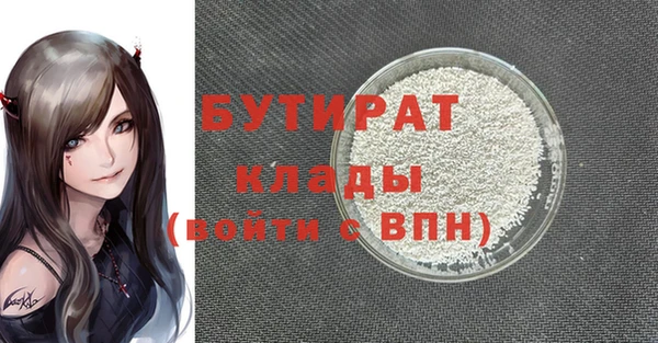 бутират Абаза